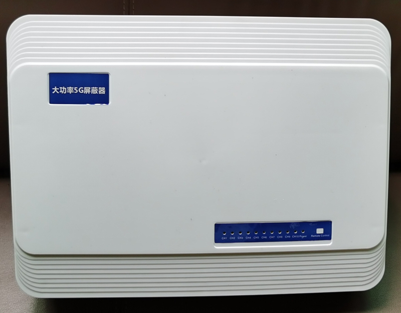  高青内置11路移动通信干扰器