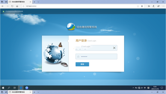  高青无线通信对讲调度网管系统