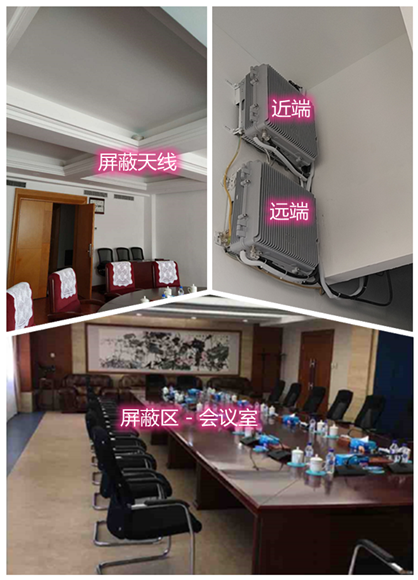  高青某机关单位会议室屏蔽案例（数字信令级）