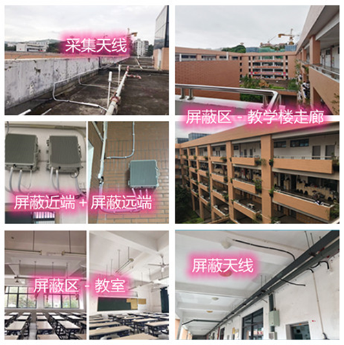  高青某中学考场屏蔽案例（数字信令级）